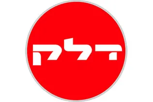 לוגו של חברת דלק בצבעים אדום ולבן, בצורת עיגול, הקשורה לדלק הגדולה הישראלית בע״מ